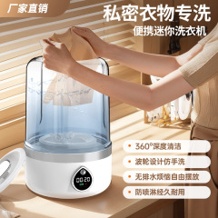 迷你洗衣机内衣裤无线洗衣杯小型内衣袜子专用洗衣机代发
