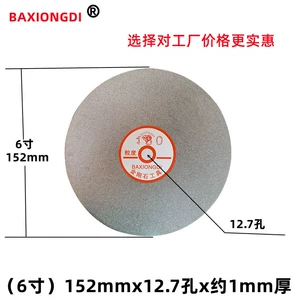 BAXIONGDI Vajrayana Jade Grinting Plate 150 мм6 дюйма 12,7 -отверстия песчаная пластина с громкой сплавой таблетки сплав