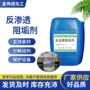 水处理定制反渗透ro膜阻垢剂
