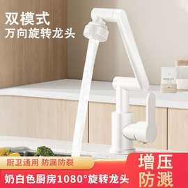 塑钢白色招财猫水龙头家用洗脸盆洗手池台面盆卫生间万向冷热龙头