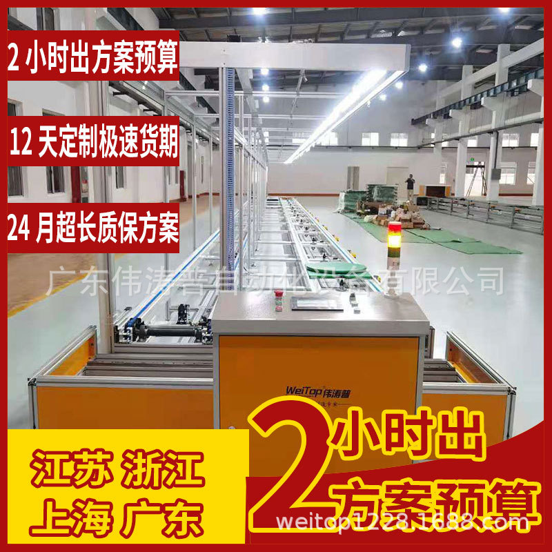 坪山厂家直供倍速链总装线 吃鸡电脑主机全自动插件线 生产流水线