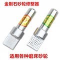 Diamond Pen Wheel Dresser Diamond Dresser Handheld Stone Washing Pen Grinder Diamond Tip Pen Cutter Dresser