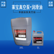 莱宝单级油旋片真空泵油真空泵配件润滑油LVO130 LVO108 LVO120