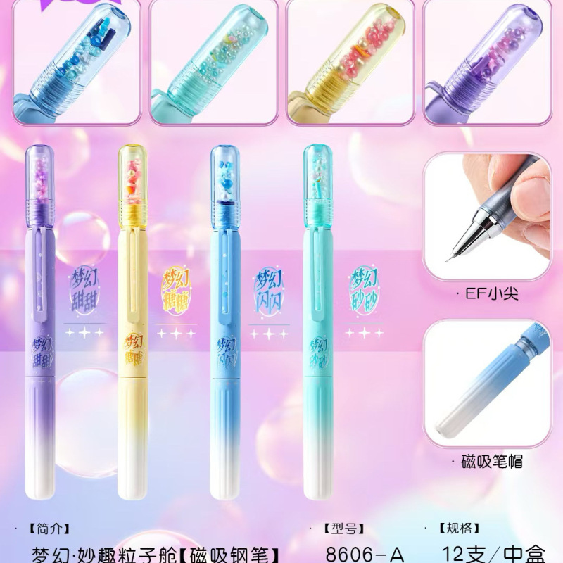 新款北极光太空储备仓系列磁吸笔帽小学生书写练字可换囊正姿钢笔|undefined