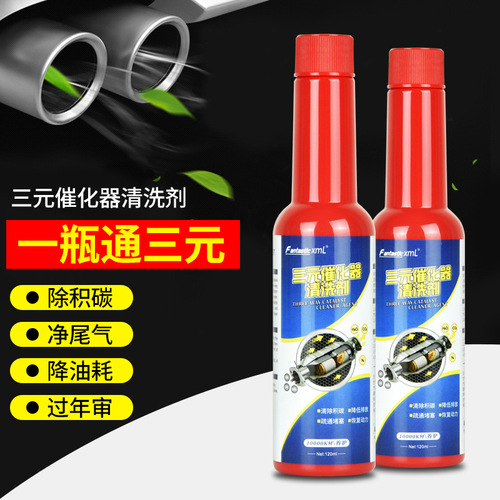 Factory wholesale automotive supplies engine cleaning agent artifact 2020 three-way catalytic cleaning agent