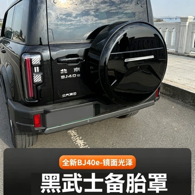 Suitable for Beijing BJ40e models Spare wheel cover - bj40e-extended-range-version-note-the-lid-color-black-warrior-steel-rims-2755520