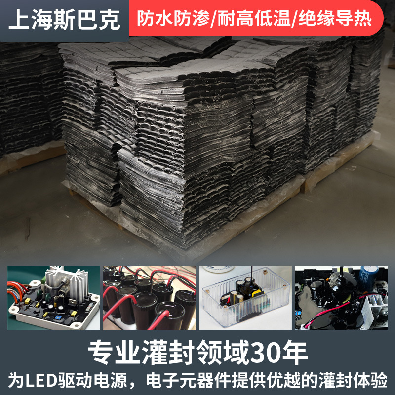 电子电容灌封胶防潮防水电源线路板阻燃导热密封胶