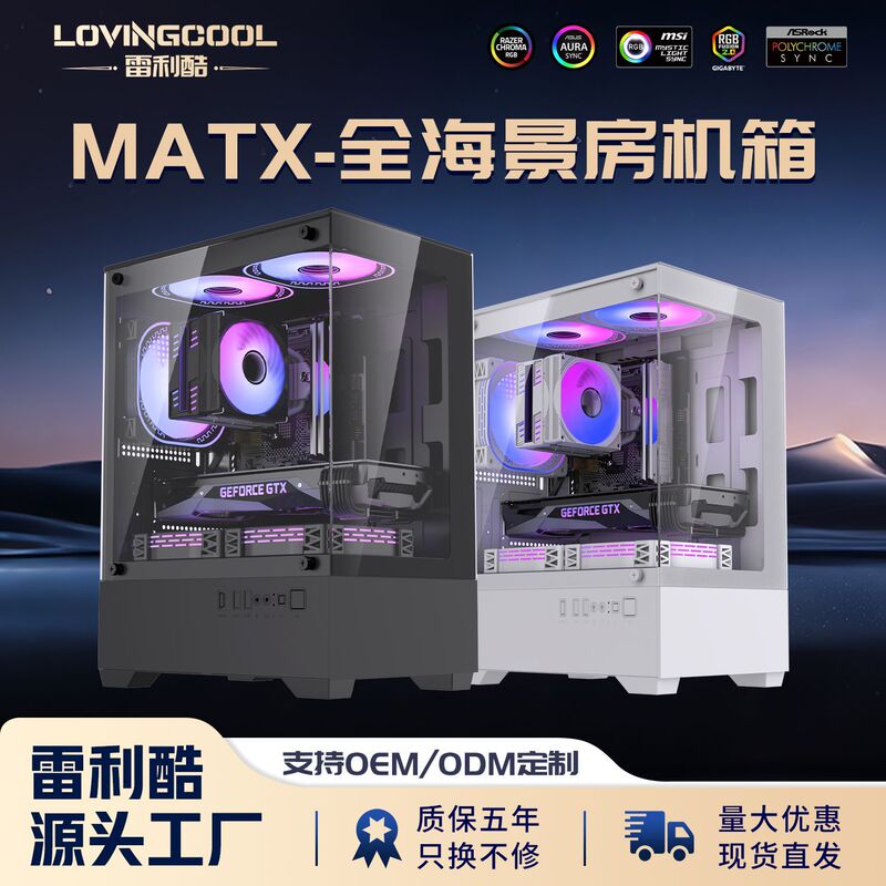 Matx Sea View Room Computer Case Wide-Body Side Transparent Motherboard Tempered Glass Desktop Case E-Sports Gaming Machine