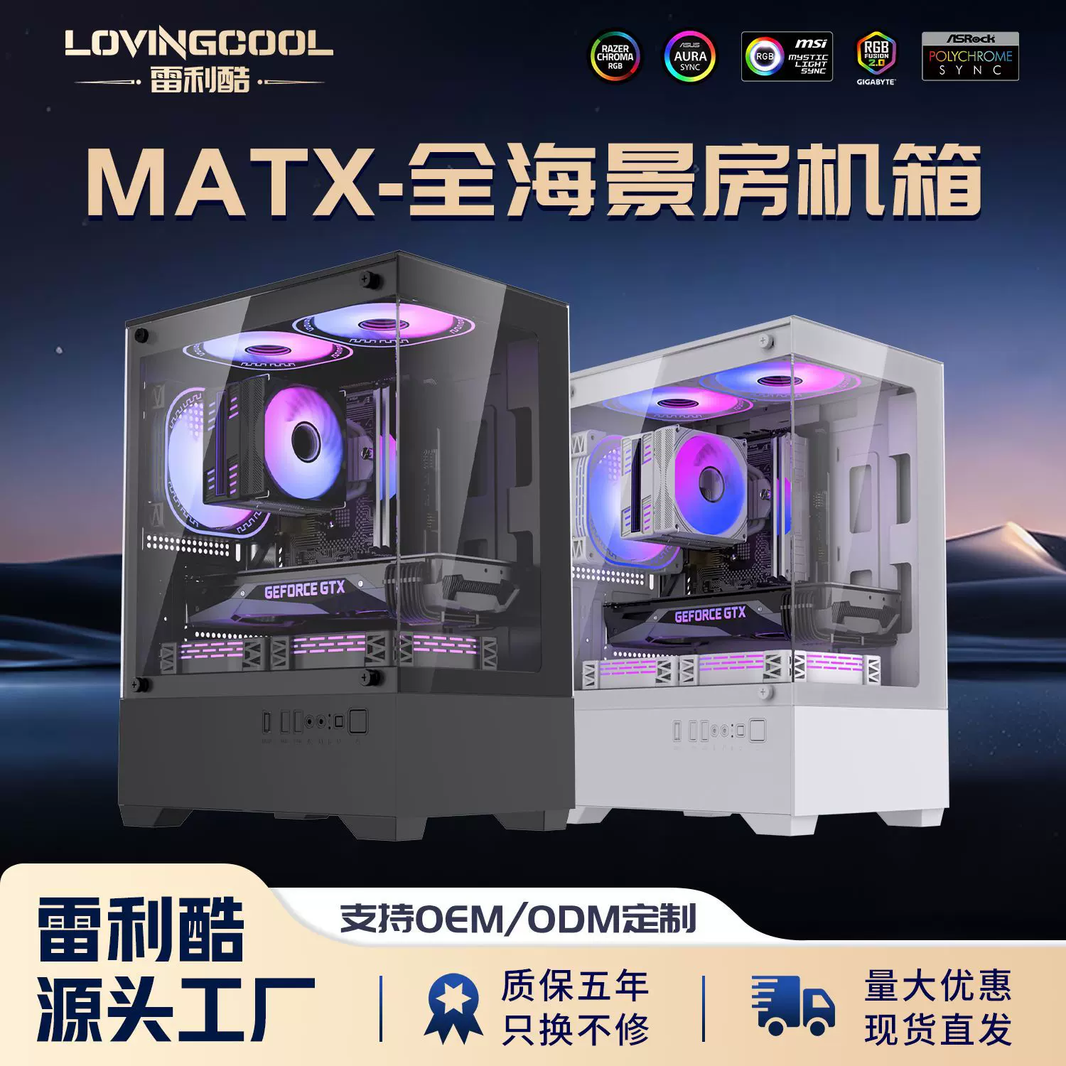matx海景房电脑机箱宽体侧透钢化玻璃台式主机箱网咖电竞游戏机箱