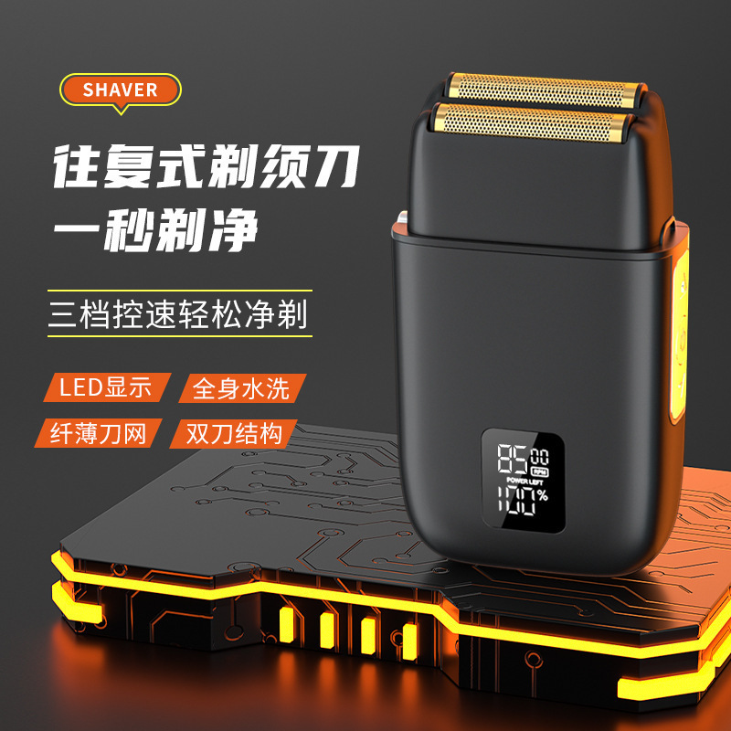 新款数显铝合金机身充电式剃须刀电动经典往复双头刮胡刀推白神器|undefined