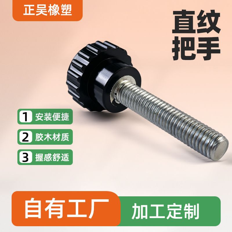 胶木直纹把手304不锈钢胶头手拧螺丝塑料圆头滚花调节手柄4M5M6M8五金、工具实拍产品高清图