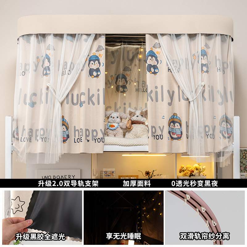 U字型ダブルスライドトラック学生寮ベッドカーテン蚊帳一体型二段ベッド強力遮光カーテン寝室U字型|undefined