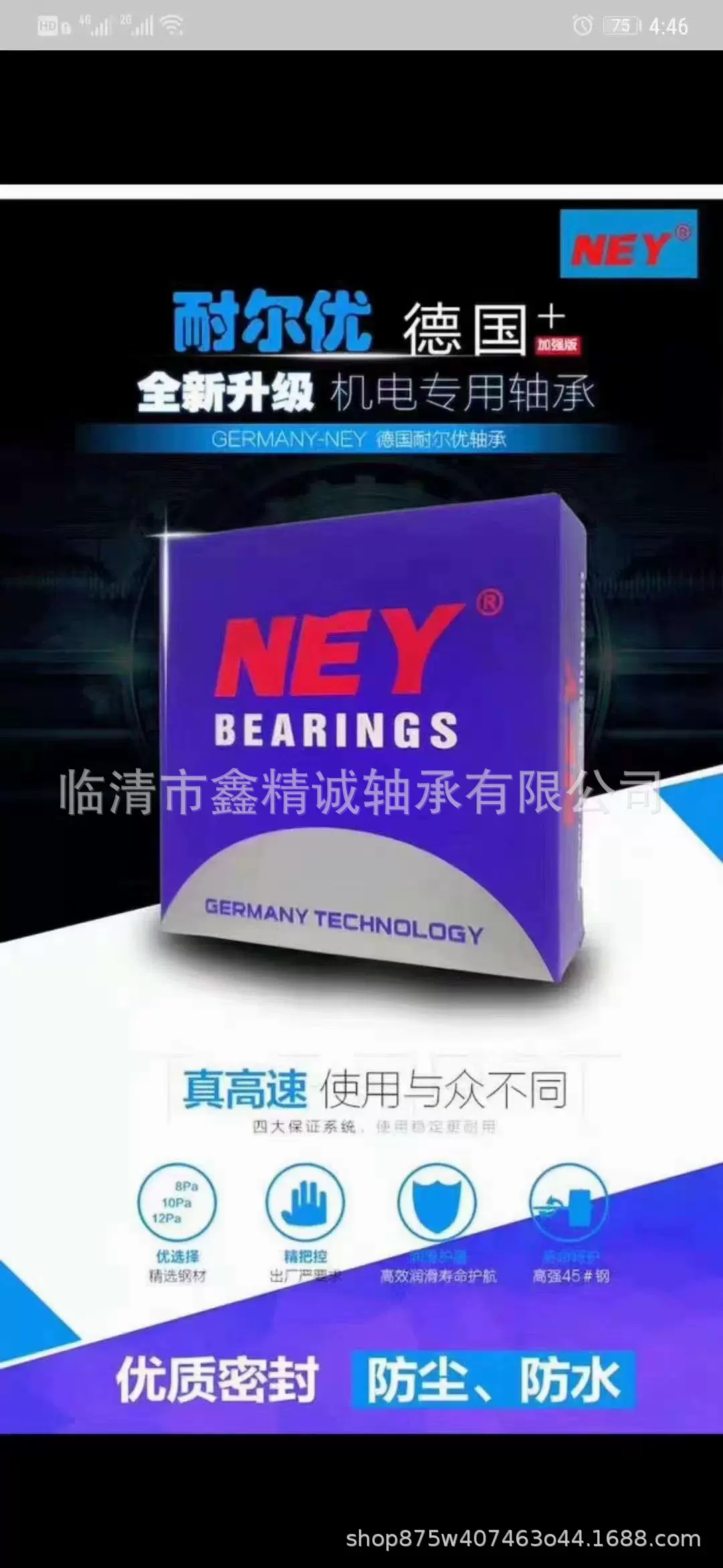 NEY德国进口调心球轴承1096 1018 1026 1027 1029