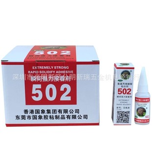 ����502�zˮ˲�g�����f���zճ�ӽ������zģ���zˮ502����zˮ20g