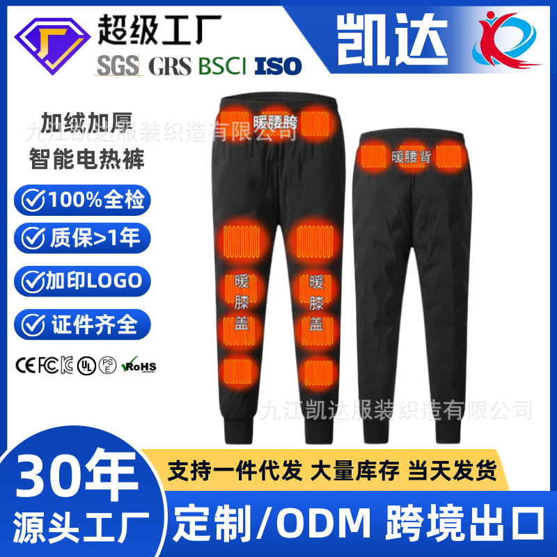 Nuevos pantalones de calentamiento calentador para uso externo más terciopelo grueso antifrío de mediana edad recargable USB pantalones de calentamiento eléctrico inteligente invierno