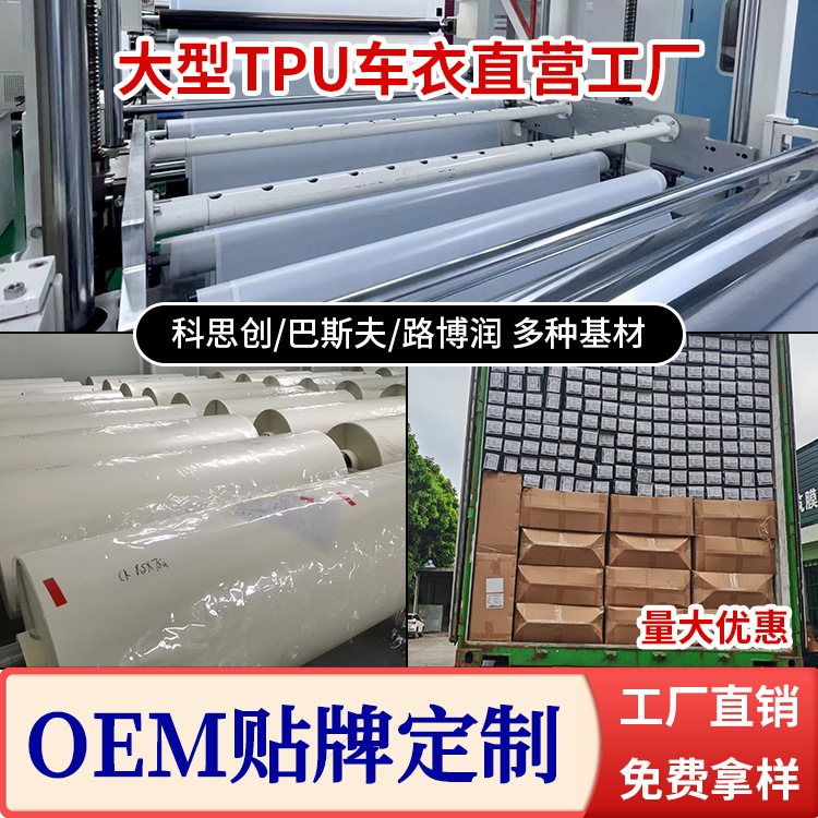 Factory Wholesale Car Invisible Car Cover Tpu Paint Transparent Protective Film Self-Healing Anti-Scratch No-Bake Full Body Sticker