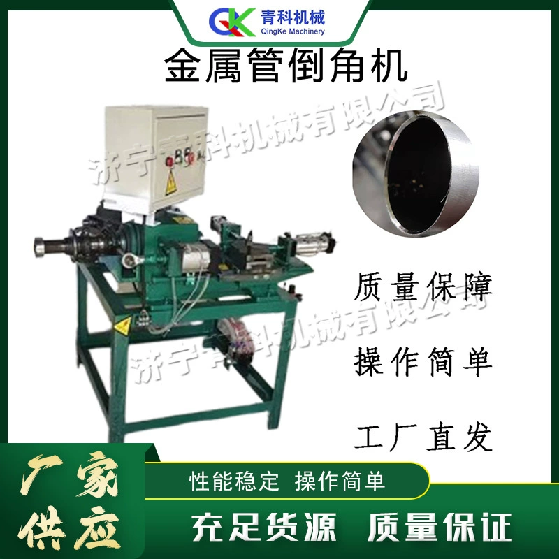 Электрический станок для снятия фаски со стальных труб, станок для обработки круглых труб, небольшой пневматический станок для нарезания резьбы на тонкостенных трубах