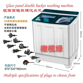 洗衣机;洗鞋机;家用吸尘器