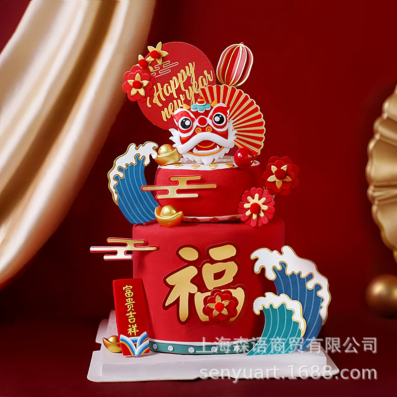 新年蛋糕装饰新中式浪花花朵福字祝寿新年快乐蛋糕插牌甜品台装扮
