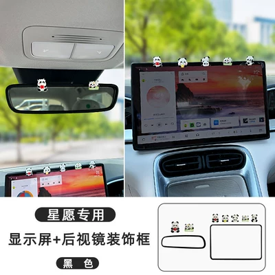 Other Automotive Interior Supplies — Suitable for 26 Models of Geely - dream-editionfree-editiondiscovery-editiondiscovery-edition-146inch-screen-geely-star-wish-cute-apple-holding-panda-combo-rearview-mirror-frame-center-console-screen-cover-black-2-piece-set