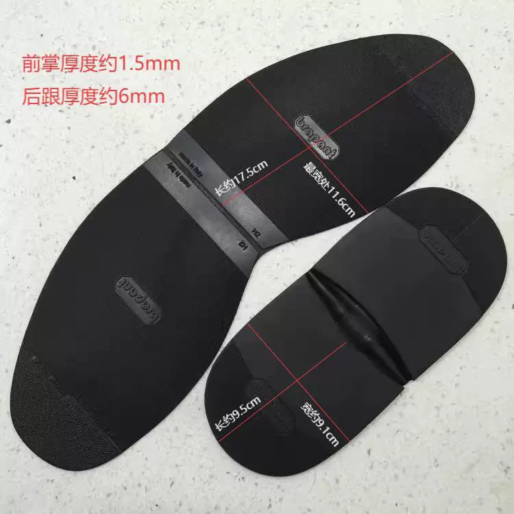 Кожаная подошва износостойкая и нескользкая бесшумная обувь с кожаной подошвой защитная пленка