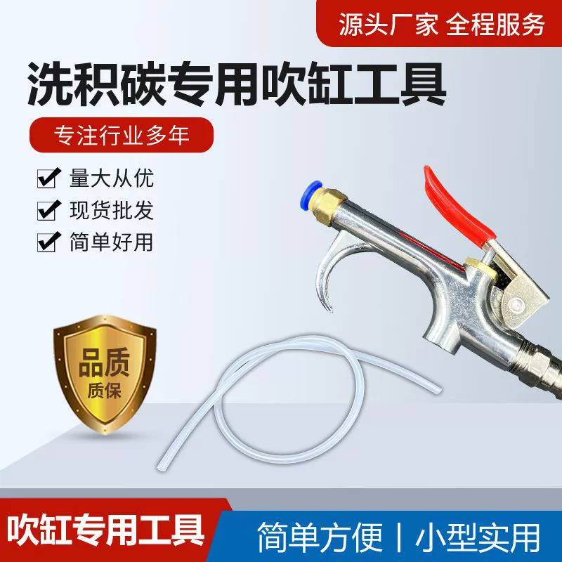 Производители поставляют небольшой инструмент из нержавеющей стали дуя цилиндр для очистки углерода автомобиля