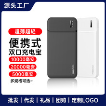 Recci锐思10000毫安移动电源5000毫安超薄充电宝20000毫安大容量