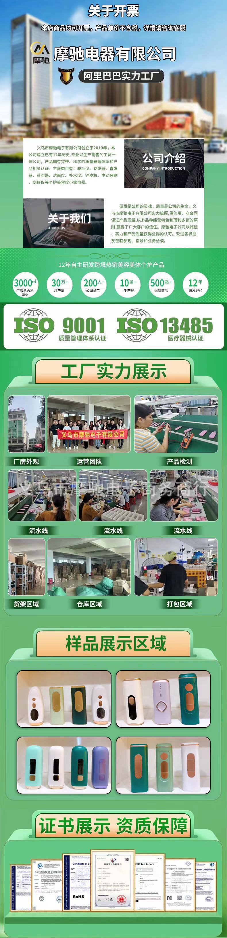 摩驰脱毛仪工厂详情