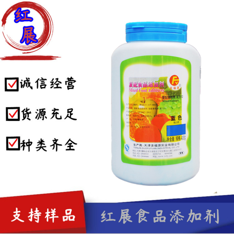 供应食品级 着色剂亮蓝  色素亮蓝 400g/瓶 玻璃水蓝色素量大优惠