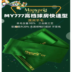 オーストラリアンウールテーブル中国ビリヤードテーブルクロスブラックエイトビリヤードテーブルクロススヌーカービリヤードクロスビリヤードルームアクセサリーセット