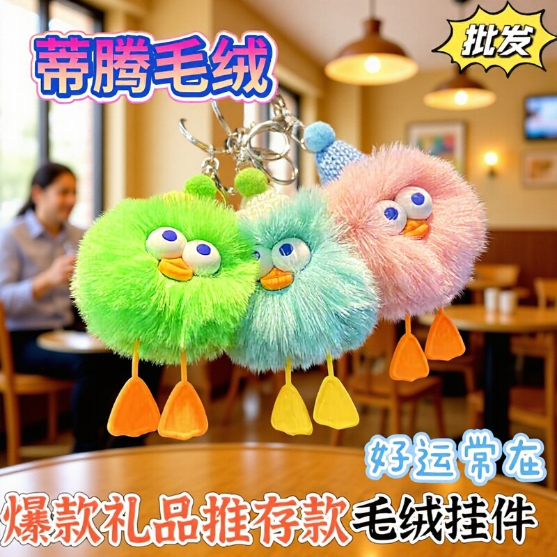 Internet Celebrity Plush Pendant Cartoon Monster Doll Keychain Jewelry Event Promotion Small Gift Student Backpack