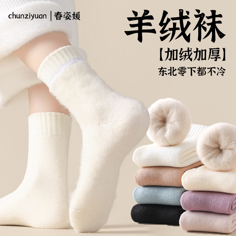 Cashmere Socks for Women in Autumn and Winter, Mid-Calf Fleece-Lined Thickeneded Wool Socks, Confinement Socks, Warm Winter Sleep Socks, Snow Socks