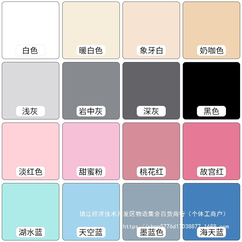 墙面粉刷乳胶漆白色黑色灰色灰蓝色自刷墙面漆水漆室内家用乳漆胶