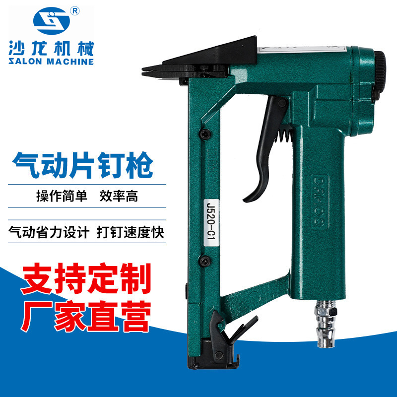 气动片钉枪线槽画框相框射钉枪背板固定气钉枪气动省力设计打钉枪