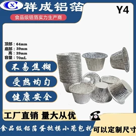 一次性碗碟;一次性餐盒;蛋糕模