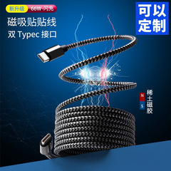 磁気データケーブル typec ヘッド 66 ワットフラッシュ充電ステッカーケーブル 240 ワット iphone15 Xiaomi 携帯電話充電ケーブルに適しています