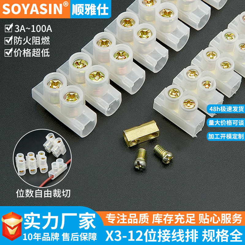 x3-1012 terminal block 12-position screw terminal block 10a20a30a terminal block through-type terminal block
