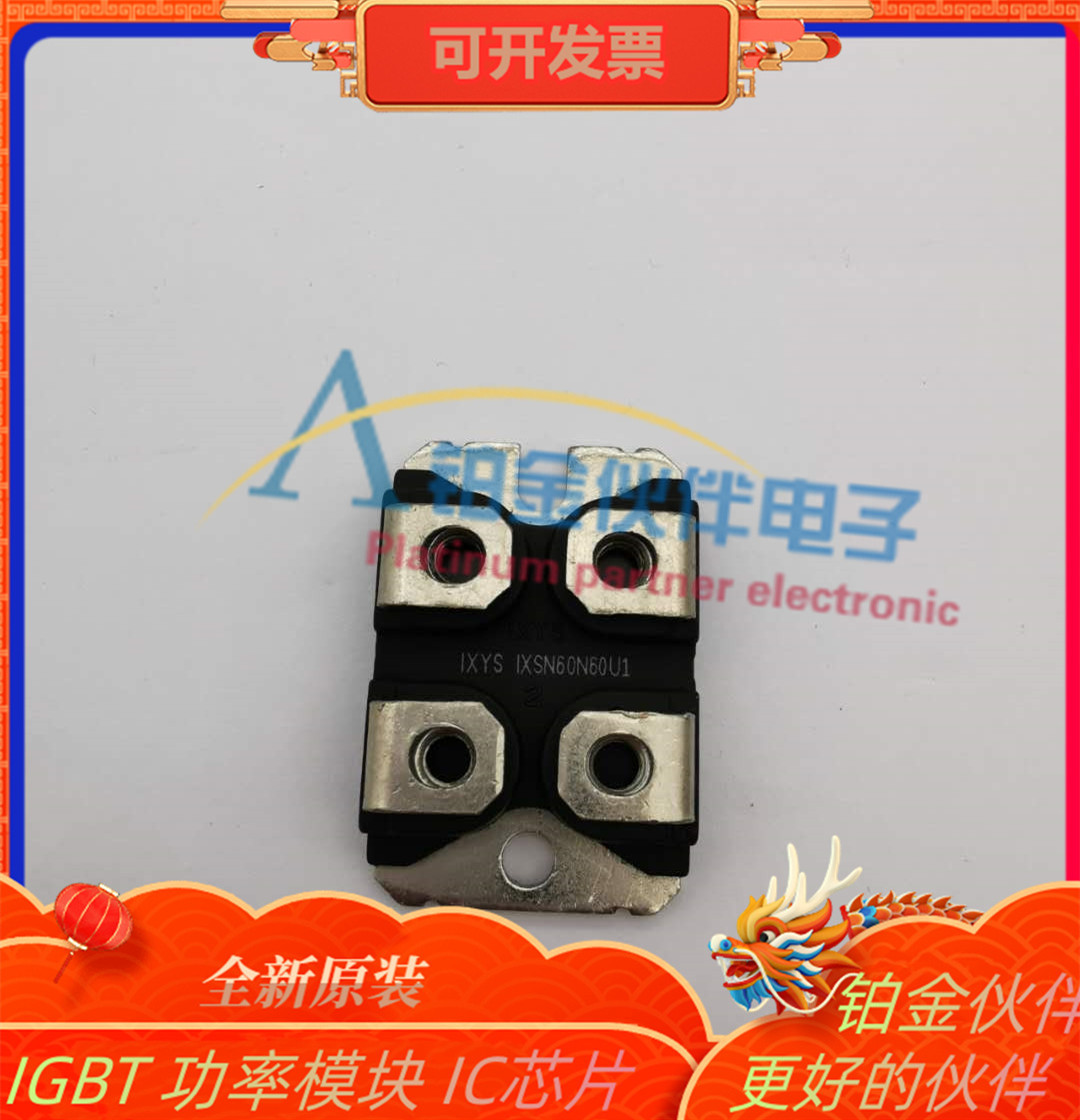 全新 IXSN60N60U1  IXSN60N60U1 二极管模块 MOS管 原装 详情咨询