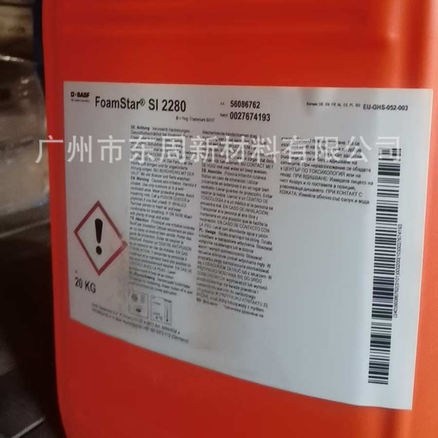 巴斯夫有机硅消泡剂FoamStar SI 2280水性涂料油FoamStar SI 2280