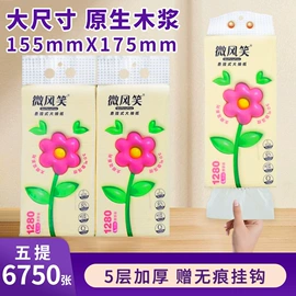 大盘纸;抽纸;擦手纸