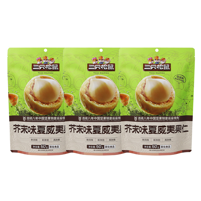 三只松鼠芥末味夏威夷果仁60g即食小吃独立包装休闲零食包邮