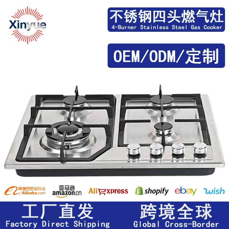 多头4头跨境批发欧式嵌入式四头炉具燃气灶不锈钢前右开煤气灶