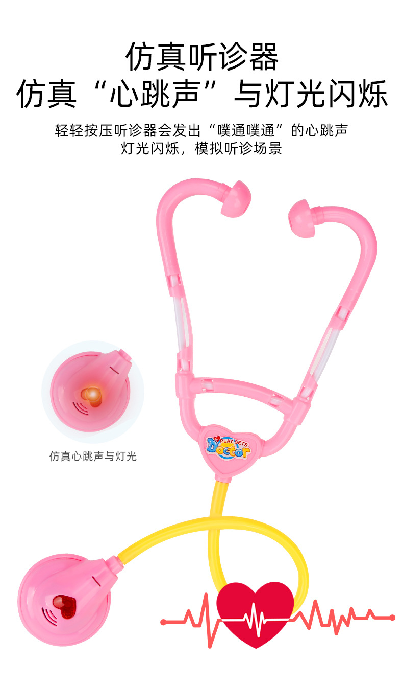 过家家医生玩具详情_08.jpg
