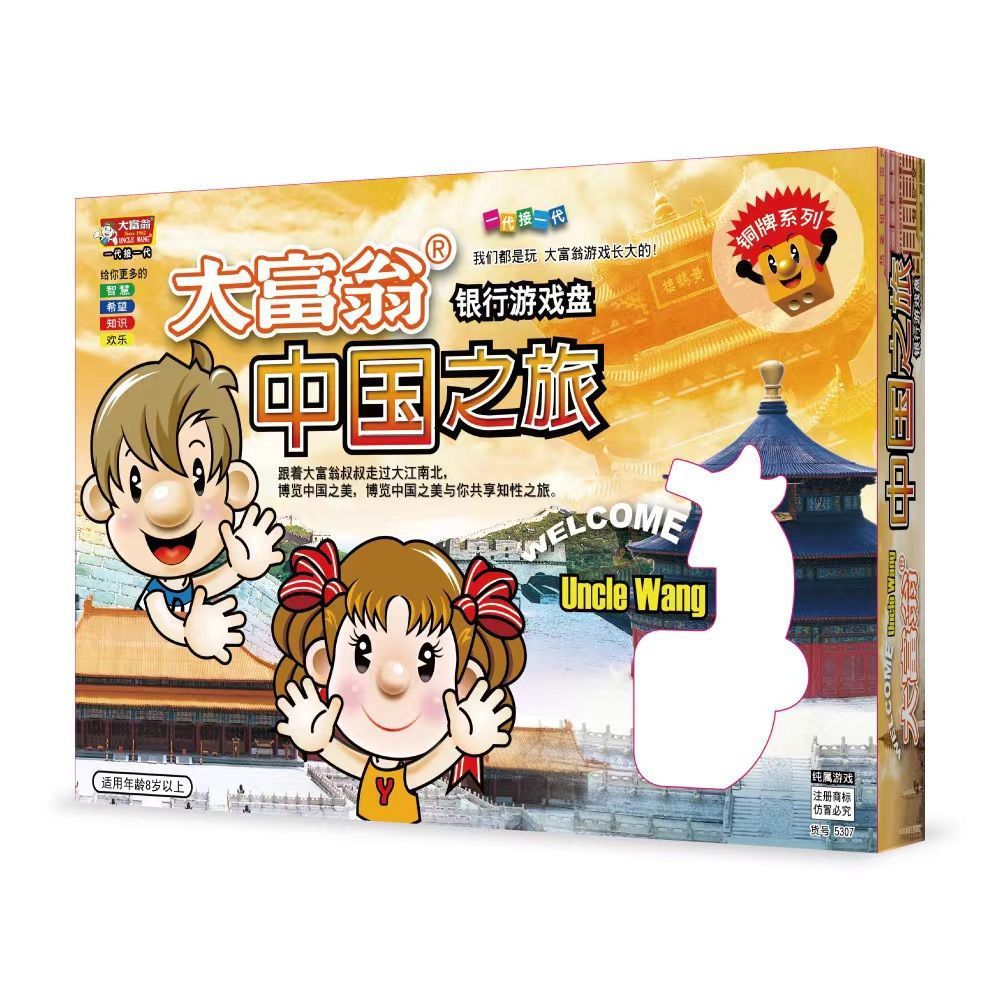 Juegos de mesa Monopoly genuinos Juegos de viaje a China Juegos de ajedrez Medalla de plata Medalla de bronce Edition Q Juegos de lujo para niños