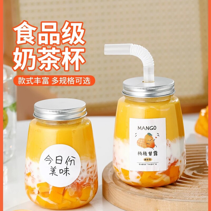 奶茶杯一次性带盖杨枝甘露瓶子胖胖杯U形大肚杯果汁冷饮塑料瓶pet|undefined
