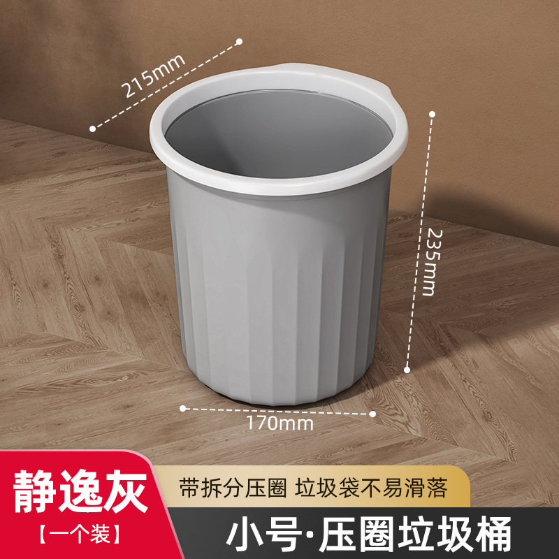 ゴミ箱家庭用大サイズ大容量キッチンリビングルーム寝室トイレシンプルオフィス圧輪紙かご|undefined