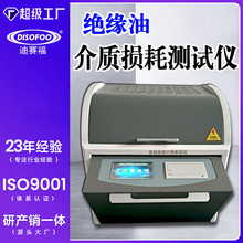 绝缘油介质损耗及电阻率测试仪全自动油介损测定液体绝缘材料检测