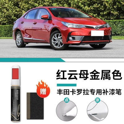 Car wax, scratch repair - corolla-special-red-mica-metallic-color-touch-up-pen-frosted-paper