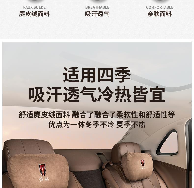 Suitable for Hongqi Car Headrest and Waist Support Hongqi Hs3Hs5Hs7Hs9Eqm5Hq9Ls7 Maybach Cushion Pillow