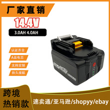 ���Sֱ�N14.4V����������ʽ�늳س����ͨ�ð�����늳�